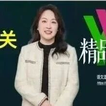【京华墨韵·湿地文澜】于修影：写作教学系列十一：八上第四单元语言要连贯