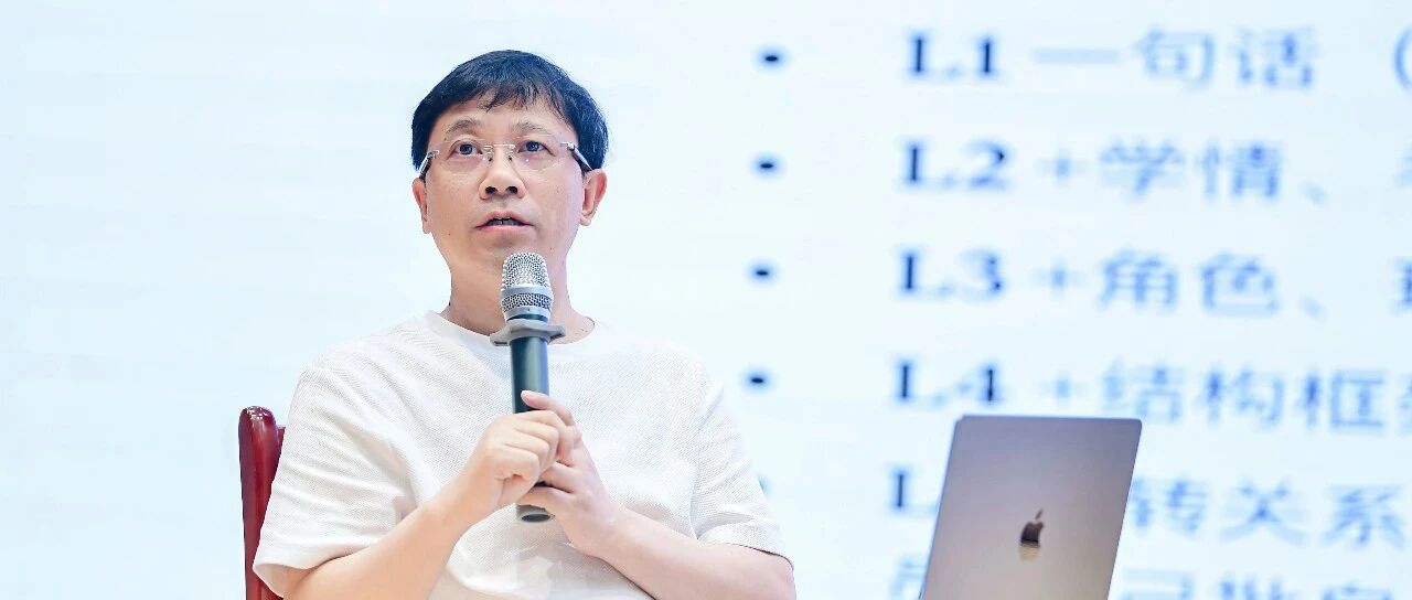 第4607季【我在现场】刘立峰：舒大军先生关于“学霸”和“学室”的论述