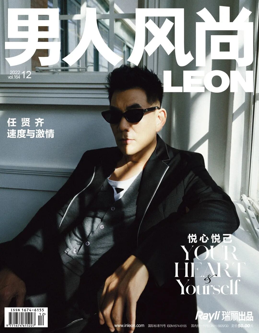 任贤齐 | 速度与激情