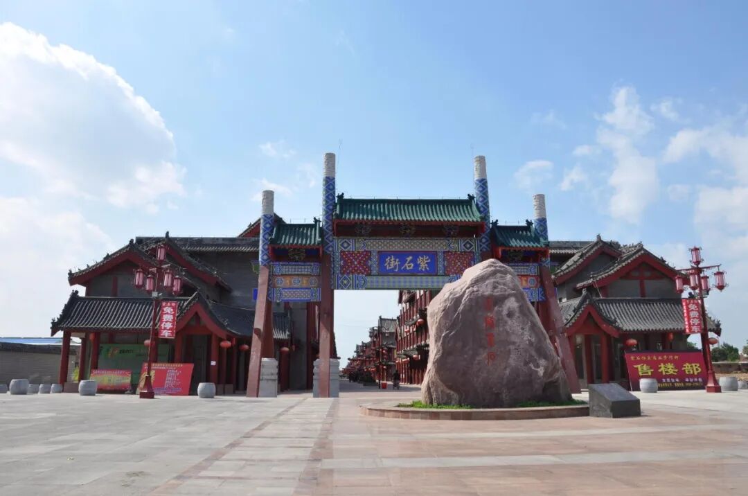 紫石街,文庙 /地址:聊城阳谷县紫荆街1号景区中还复现了完整的市井