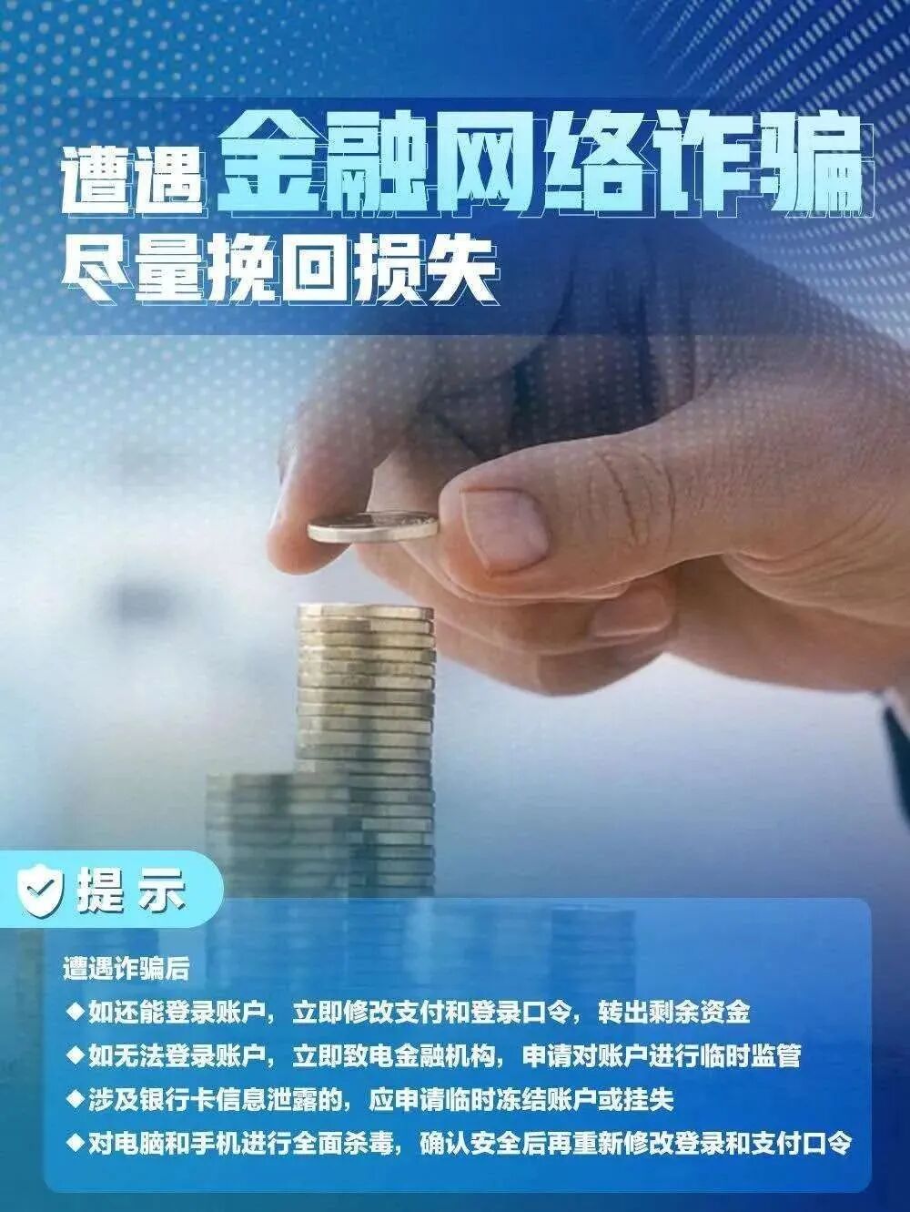 【网络安全宣传】做好网络个人信息防护