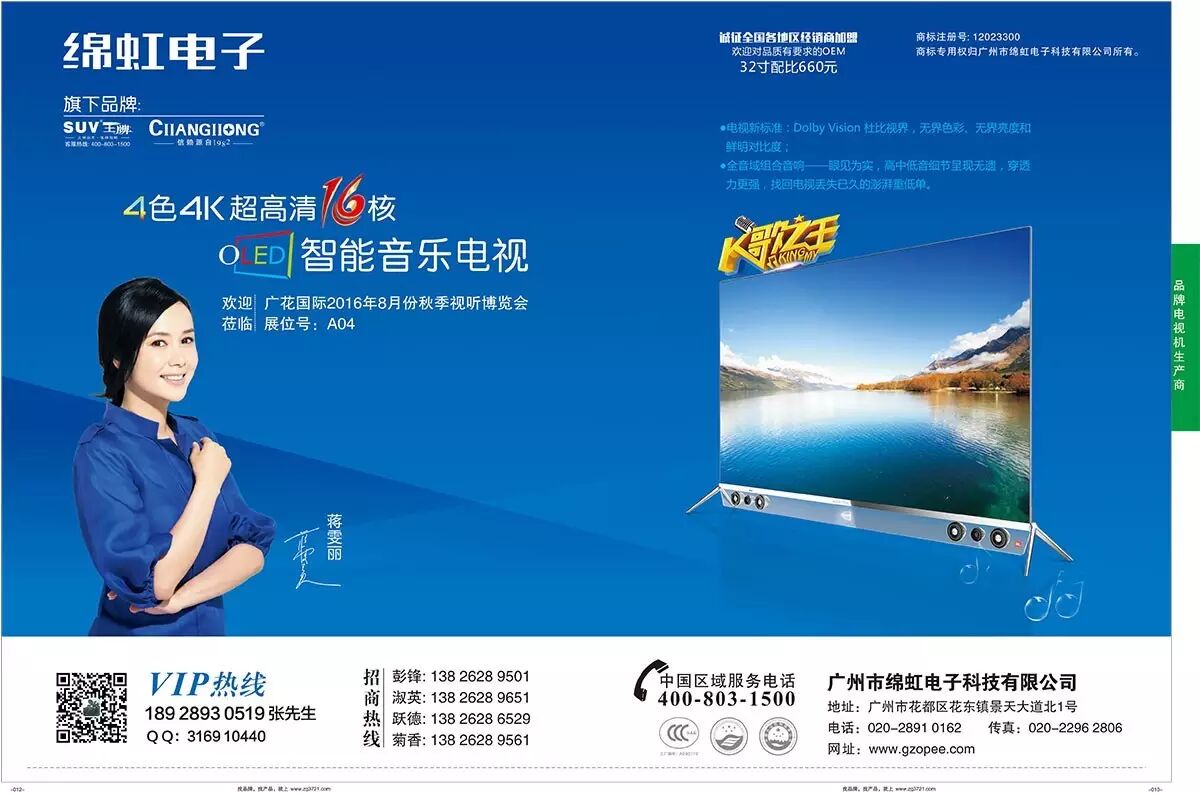 广州市影皇音响器材有限公司