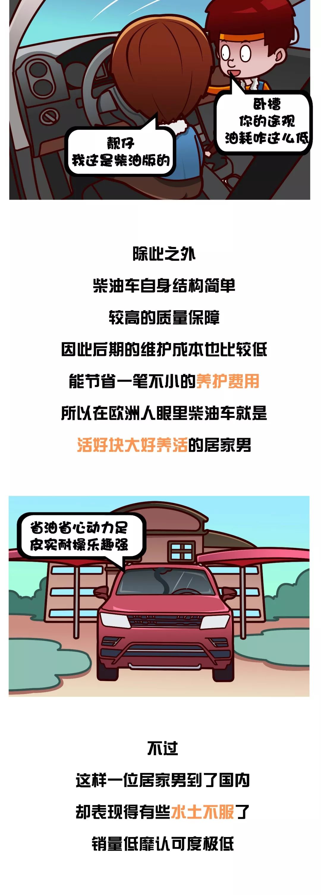 為何國內市場，幾乎沒有柴油家用車？ 汽車 第5張