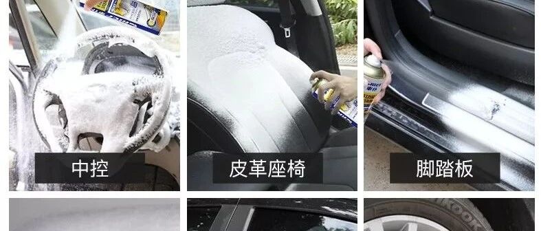 爱车内饰不好洗？清洁神器在手，污渍不愁！