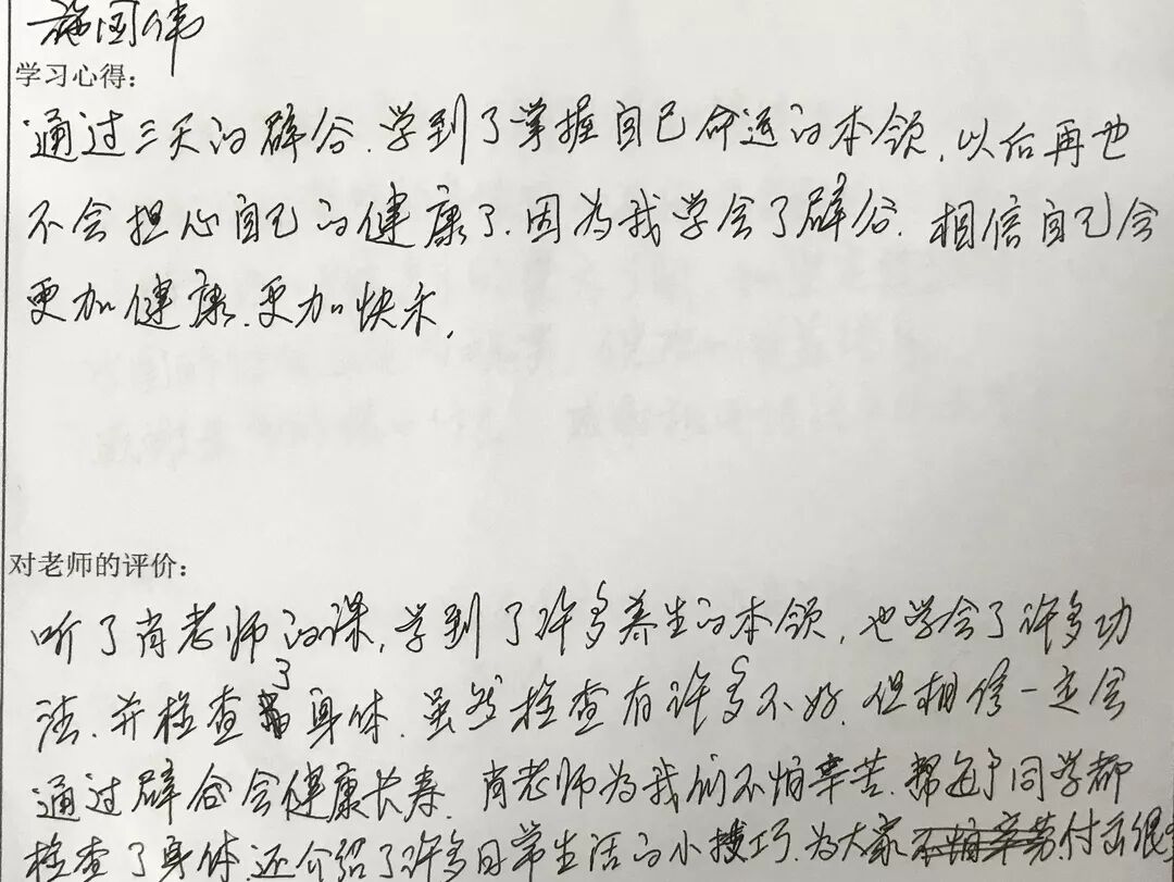 热烈祝贺坤遁国学6月“道医辟谷班”圆满结束