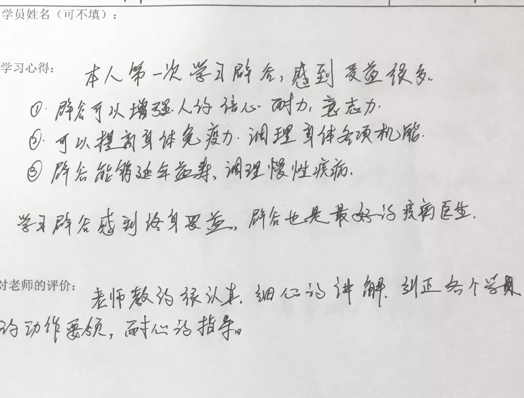 热烈祝贺坤遁国学6月“道医辟谷班”圆满结束