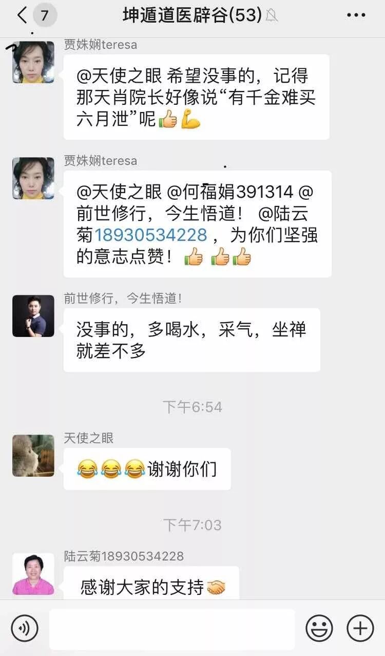 热烈祝贺坤遁国学6月“道医辟谷班”圆满结束