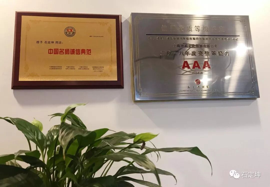 浅谈坤遁国学核心价值观的“诚”