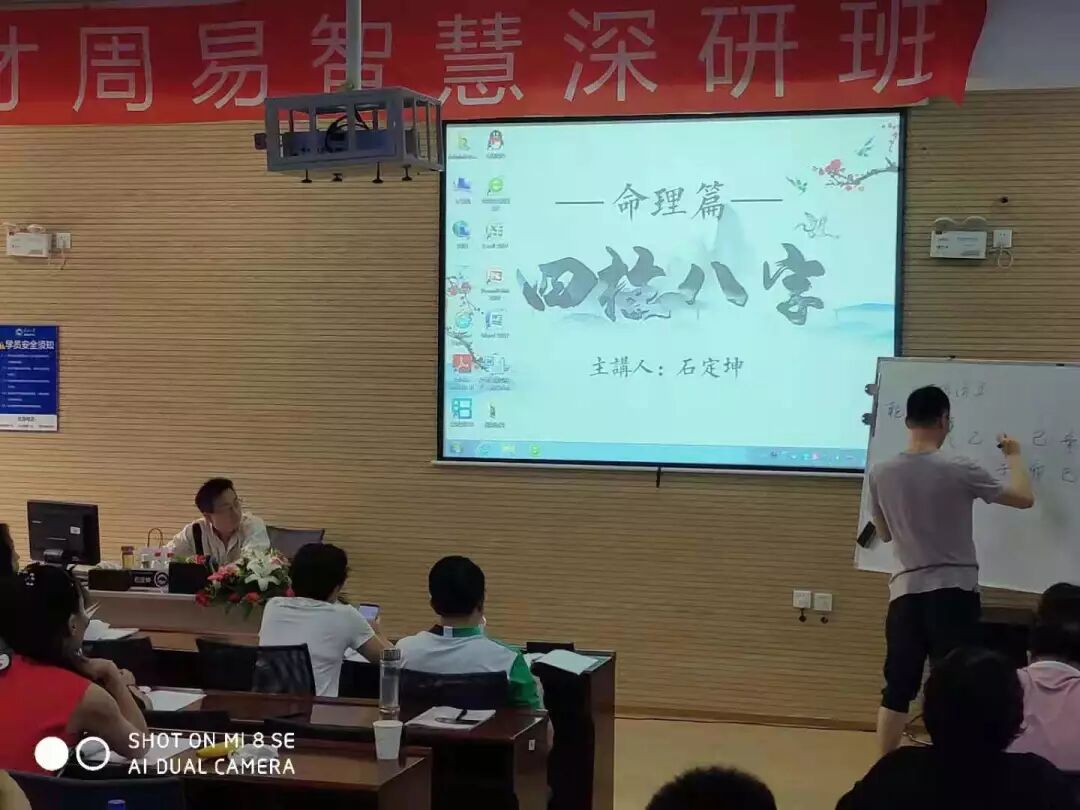 石定坤博士应邀到东北大学授课 传统易学教育进入高校势在必行