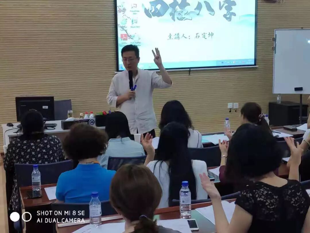 石定坤博士应邀到东北大学授课 传统易学教育进入高校势在必行