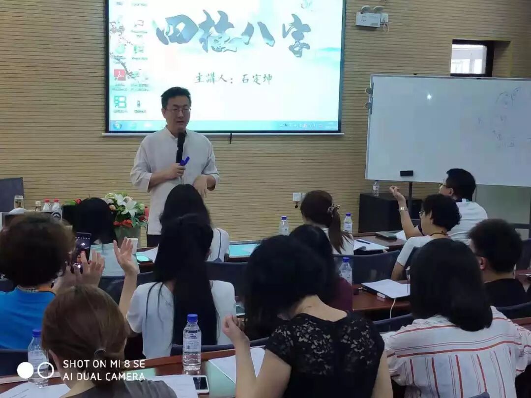 石定坤博士应邀到东北大学授课 传统易学教育进入高校势在必行