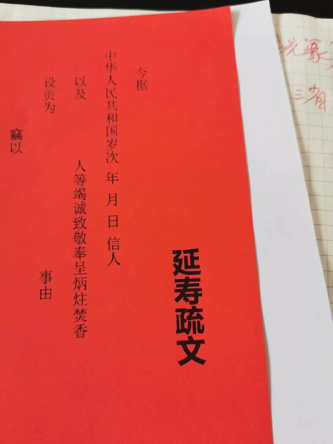 中华奇门遁甲研究院“皇家法奇门研讨班”圆满结束