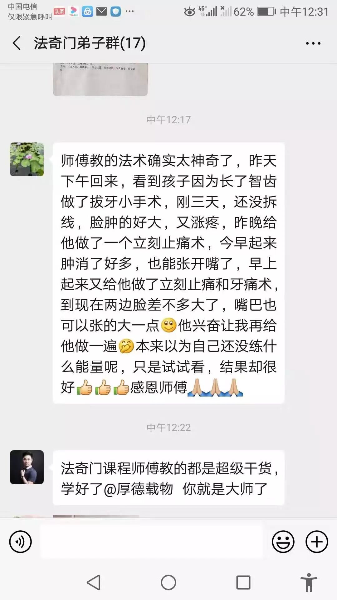 中华奇门遁甲研究院“皇家法奇门研讨班”圆满结束