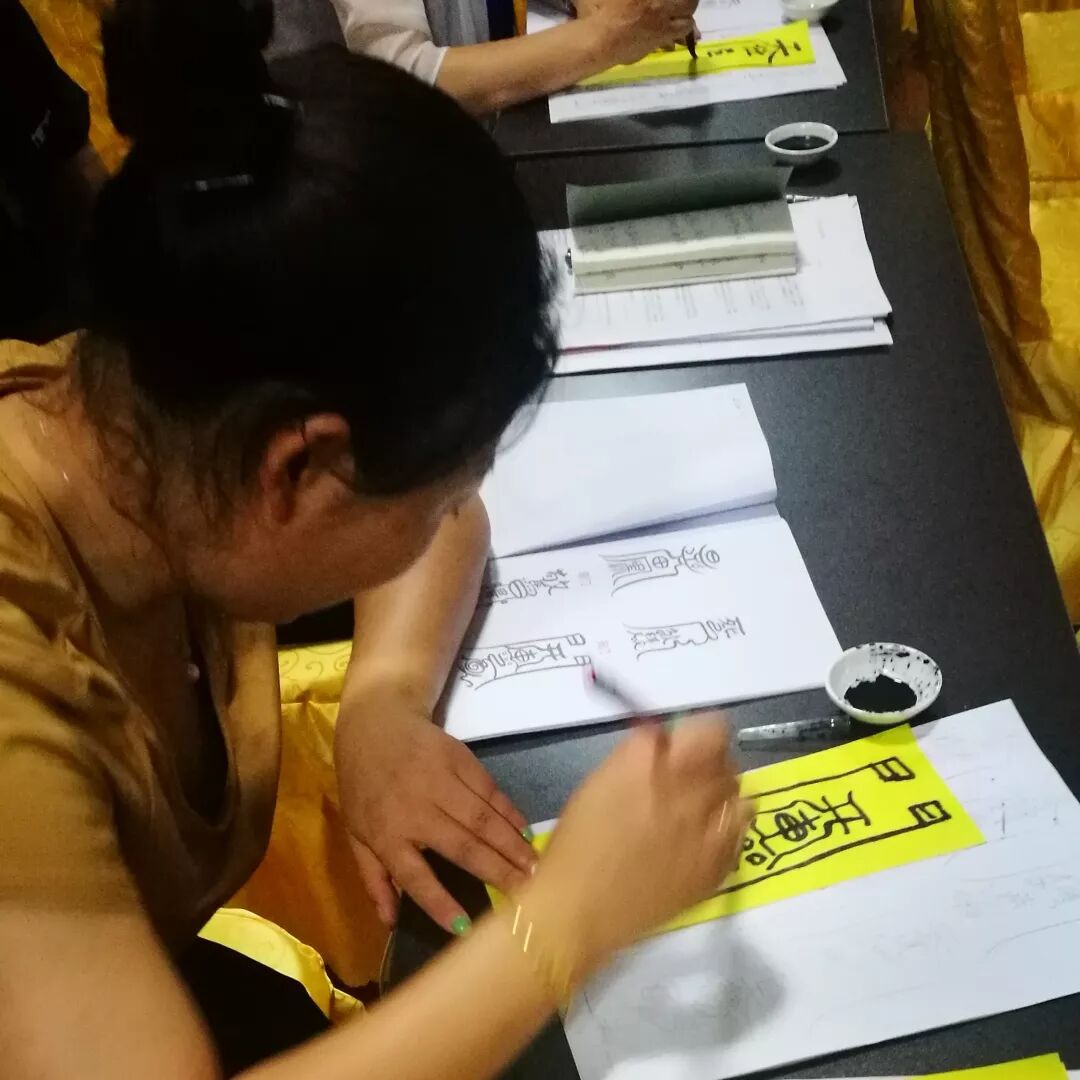 中华奇门遁甲研究院“皇家法奇门研讨班”圆满结束