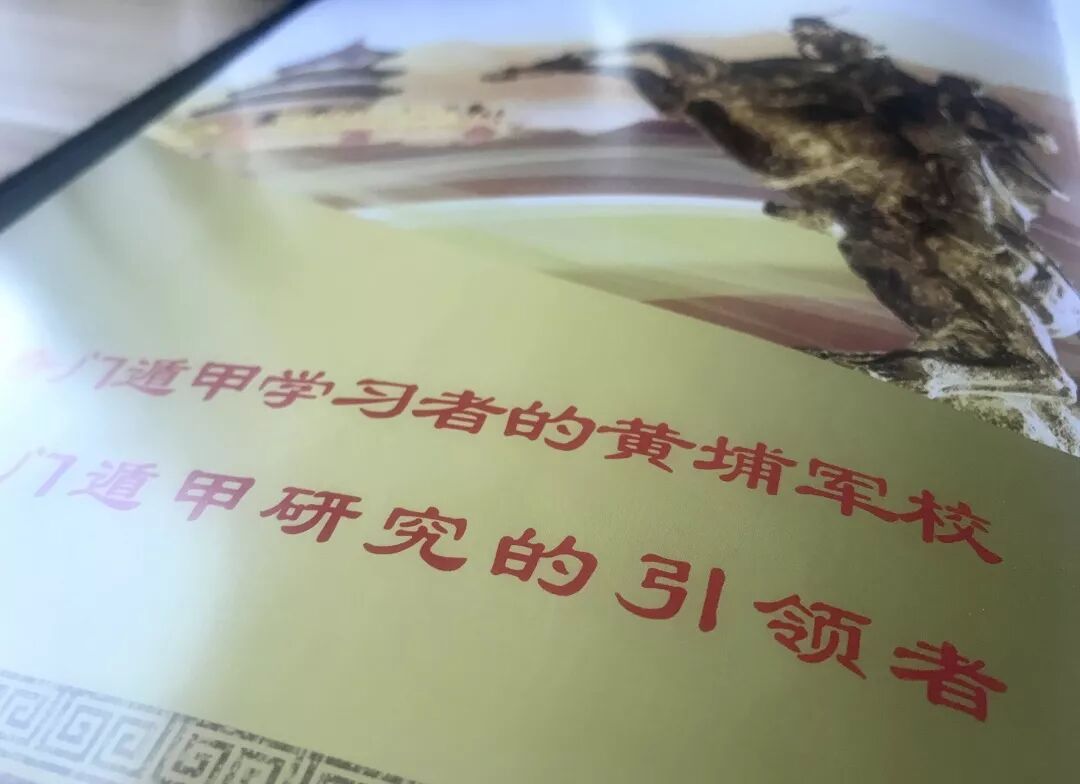 中华奇门遁甲研究院“皇家法奇门研讨班”圆满结束