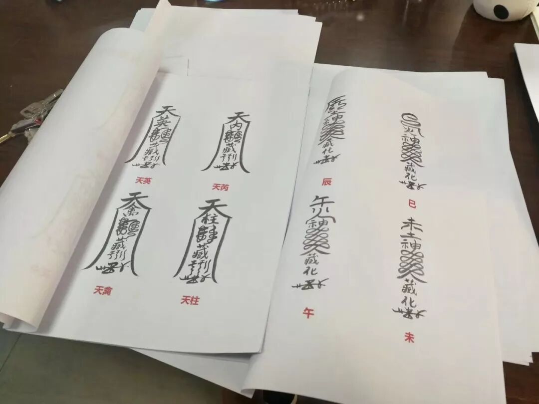 中华奇门遁甲研究院“皇家法奇门研讨班”圆满结束