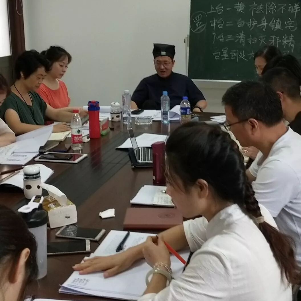 中华奇门遁甲研究院“皇家法奇门研讨班”圆满结束