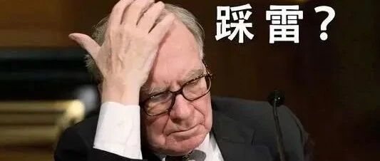 巴菲特也会看“走眼”？爆雷亏22亿，网友说，谁没受过骗似的