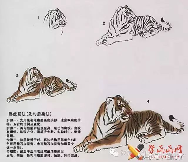 老虎水墨画简单教程图片