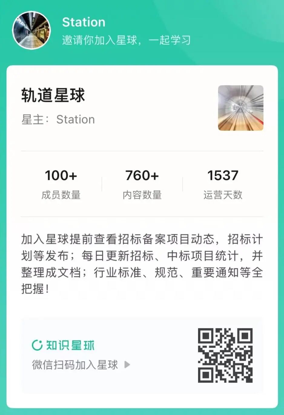 东土科技高级副总经理离任