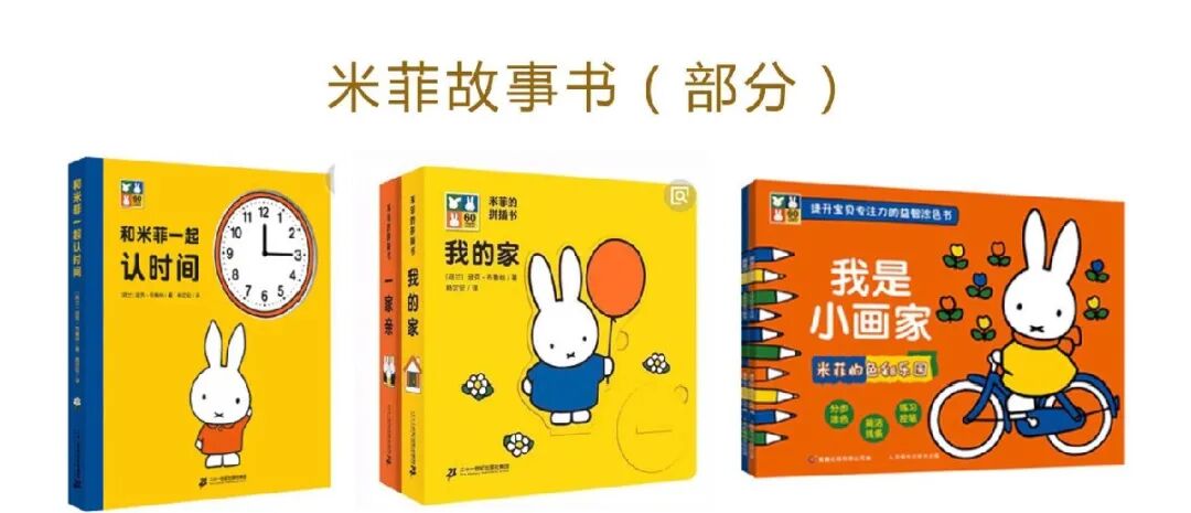 米菲纸尿裤快速发展裂变的秘诀