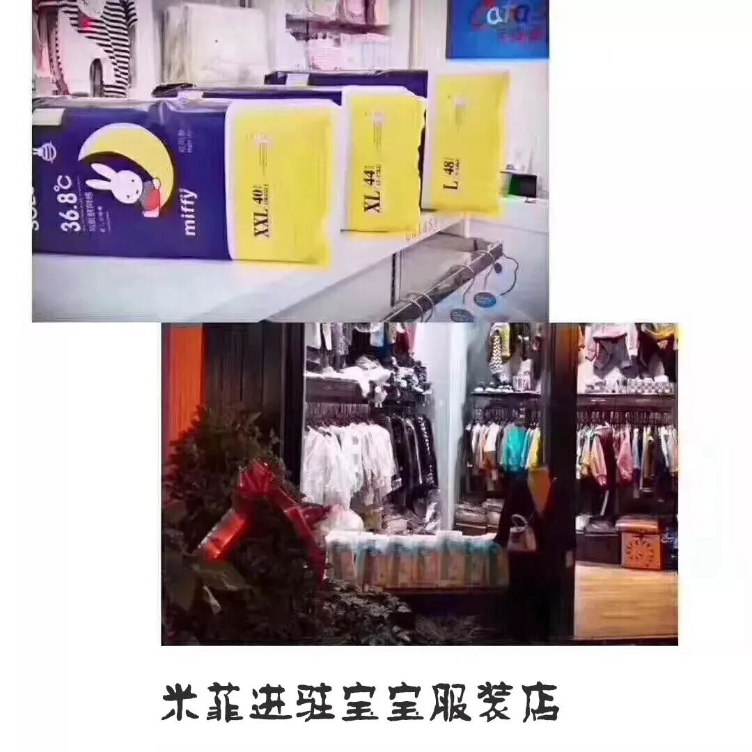 儿童摄影店、游泳馆、月子中心嫁接米菲纸尿裤有什么好处