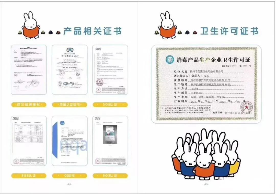 米菲纸尿裤好用吗？可以领取试用装吗？