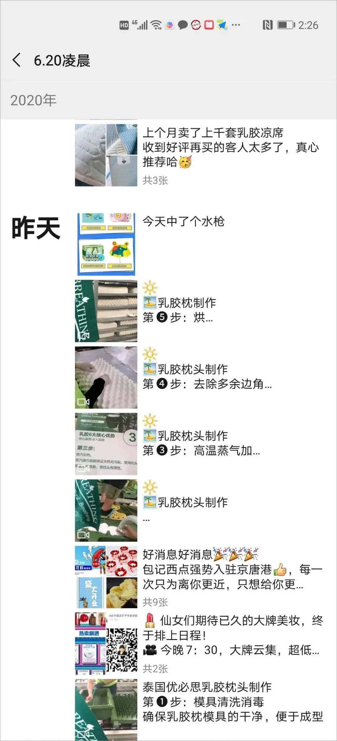 米菲代理怎么发朋友圈？避开五大雷区，掌握七个技巧！