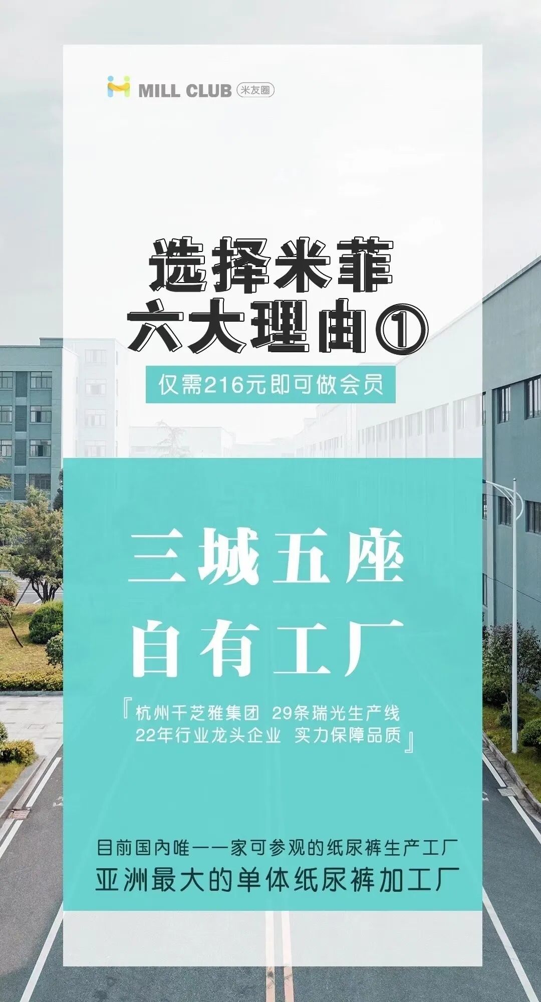 想选一个创业投资的项目，不如来米友圈看看呀！