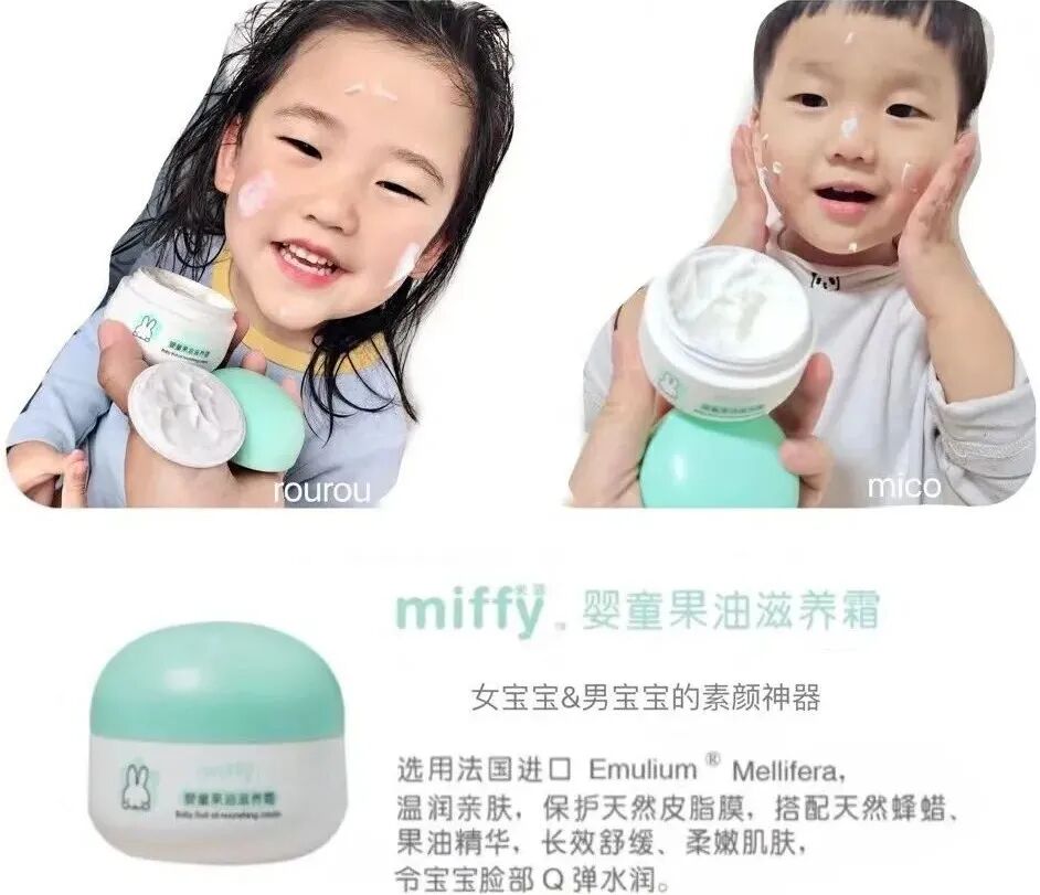宝宝面霜应该怎么选择？