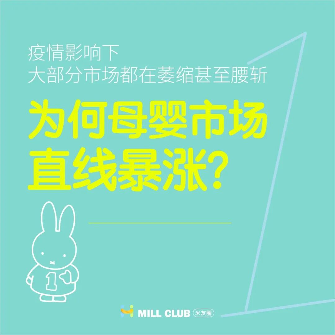 为什么母婴市场直线暴涨？米菲纸尿裤带你创业起飞