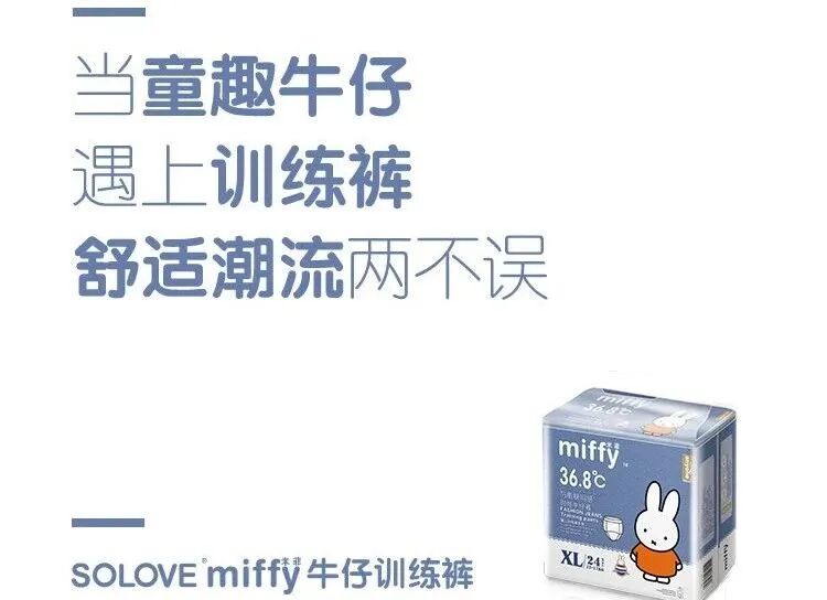 米菲产品-SOLOVE MIFFY 牛仔裤系列婴儿训练裤