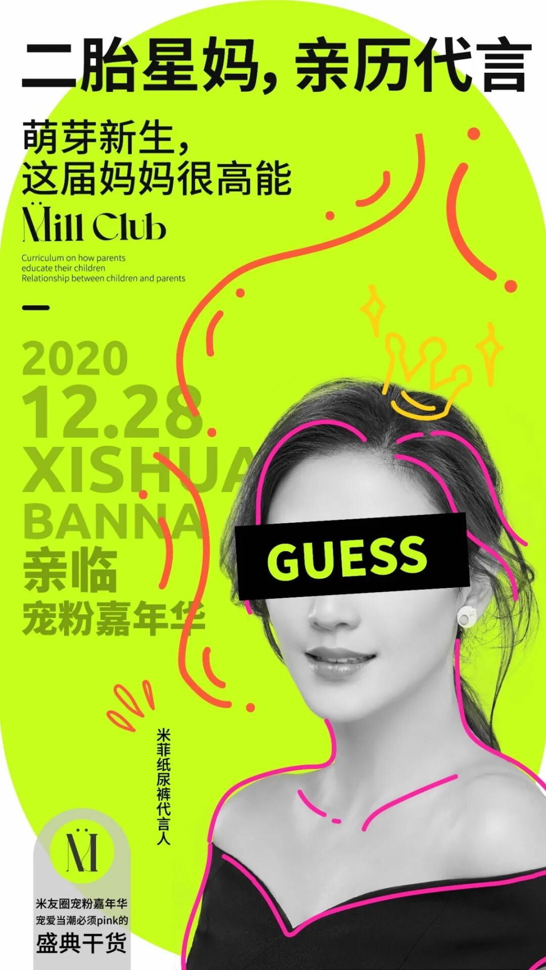 米菲纸尿裤的第一位代言明星，是你喜欢的那一位吗？