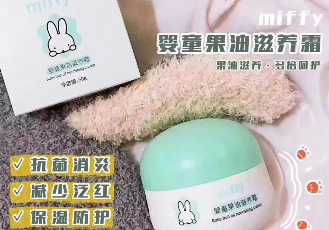 今日推荐：米菲婴童果油滋养霜，养出水润白嫩小脸