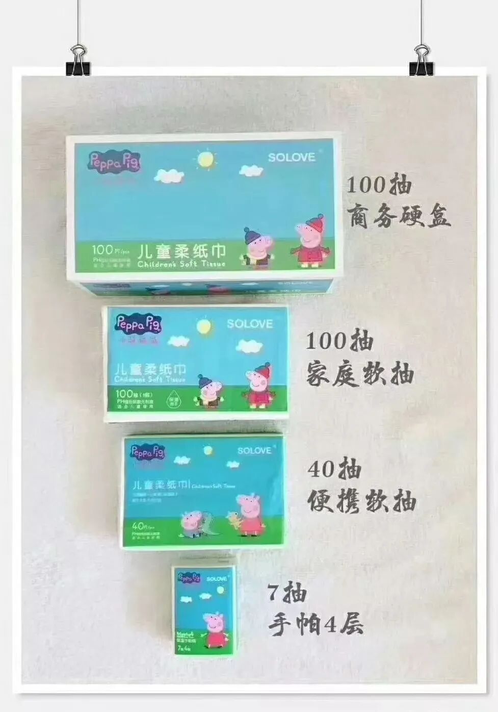 米菲 | 小猪佩奇柔纸巾超柔保湿，家庭必备！