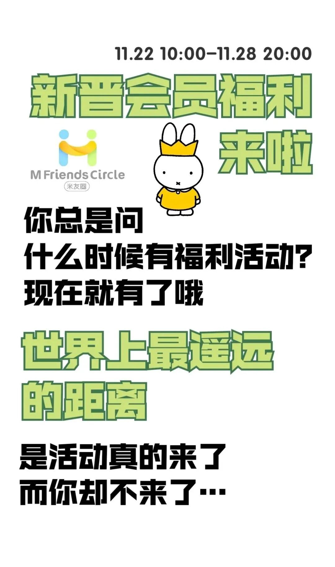 想得再好不行动，都是白搭