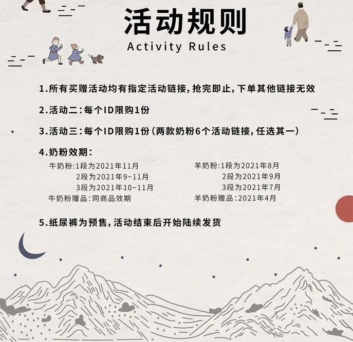 米菲纸尿裤双十一活动来啦 纸尿裤买二送一