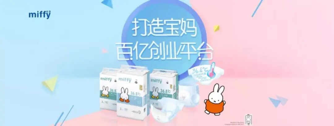 米菲全球代理政策详情，加入米菲，打造宝妈创业平台！