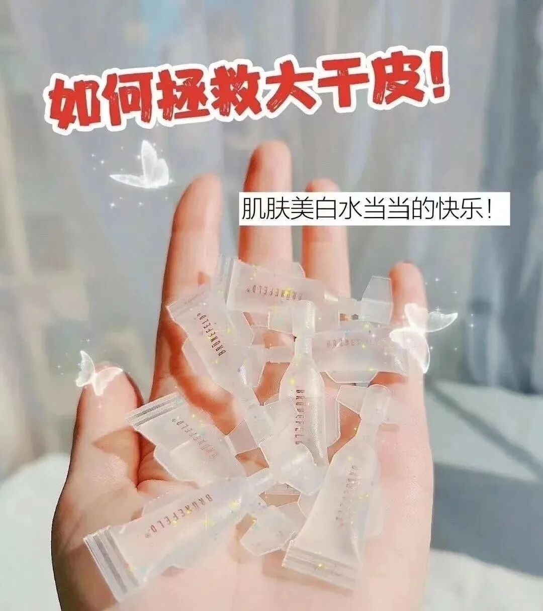 布吕菲玻尿酸，深水炸弹，你值得拥有