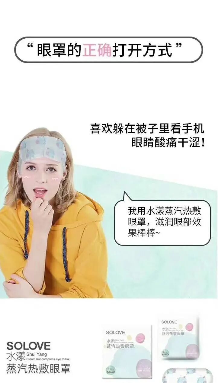 蒸汽眼罩哪个牌子好，米菲蒸汽眼罩怎么样