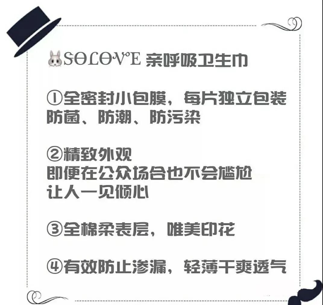 米菲卫生巾品质好吗，怎么代理？