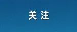 骆效农被查
