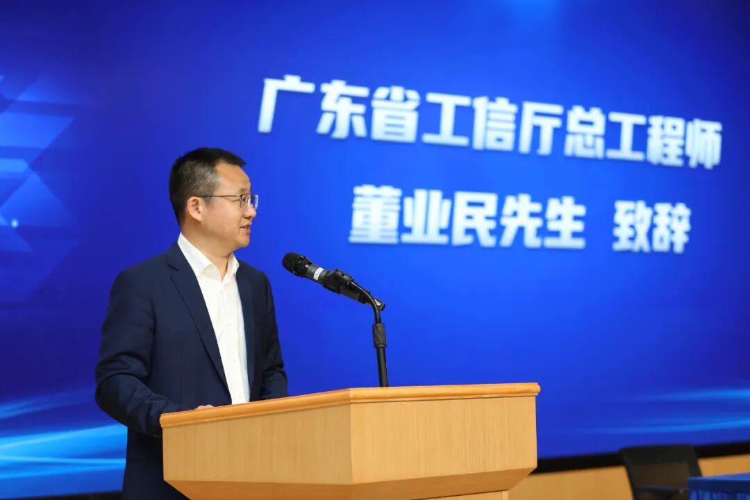 广东省工业和信息厅总工程师致辞