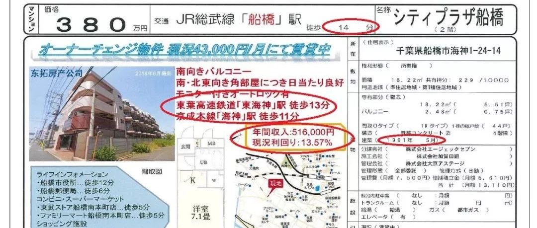 微信公众号东瀛房产攻略 House Jp 最新文章 微信公众号文章阅读 Wemp