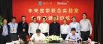 校企合作｜武汉大学与烽火通信携手共建“未来宽带联合实验室”，打造产学研用一体化平台