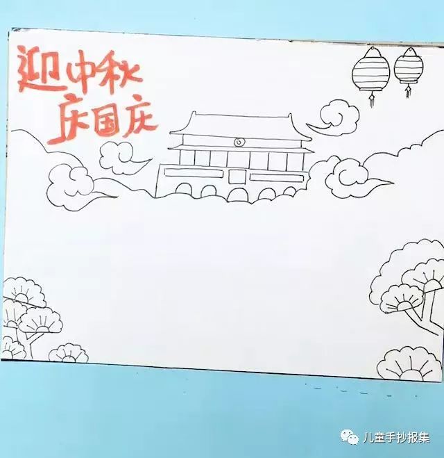 國慶迎中秋慶國慶手抄報_國慶迎中秋節手抄報_慶中秋迎國慶手抄報