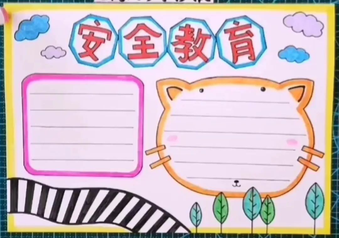 法制安全手抄报内容