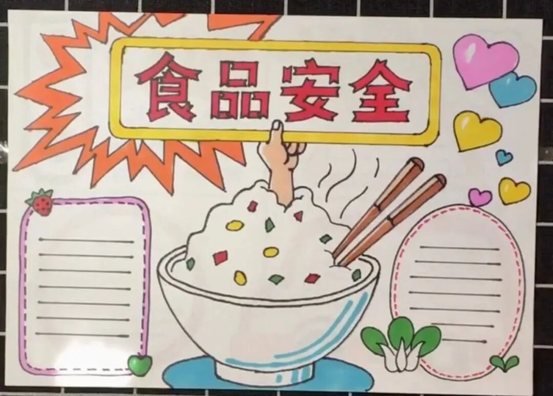 法制安全手抄报内容