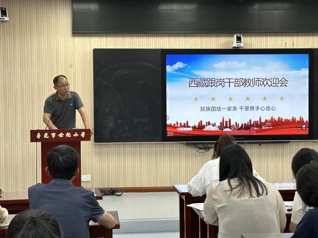 西藏南木林县跟岗干部来寿光市世纪小学交流学习