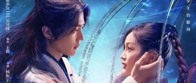 《斗罗大陆》发布预告片，肖战造型被吐槽，吴宣仪的牙齿太出戏了